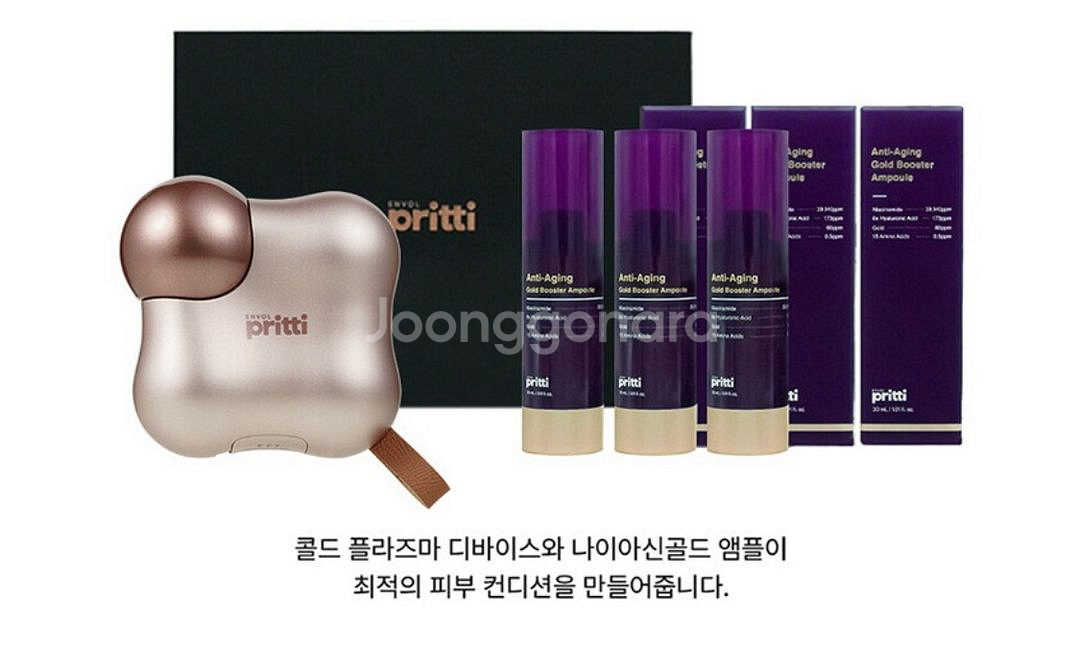앙블쁘리띠 골드 플라즈마 미용기기 (앰플3개포함)--0