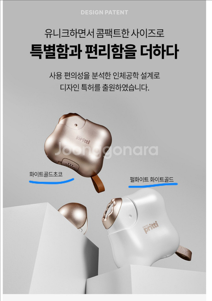 앙블쁘리띠 골드 플라즈마 미용기기 (앰플3개포함)--1