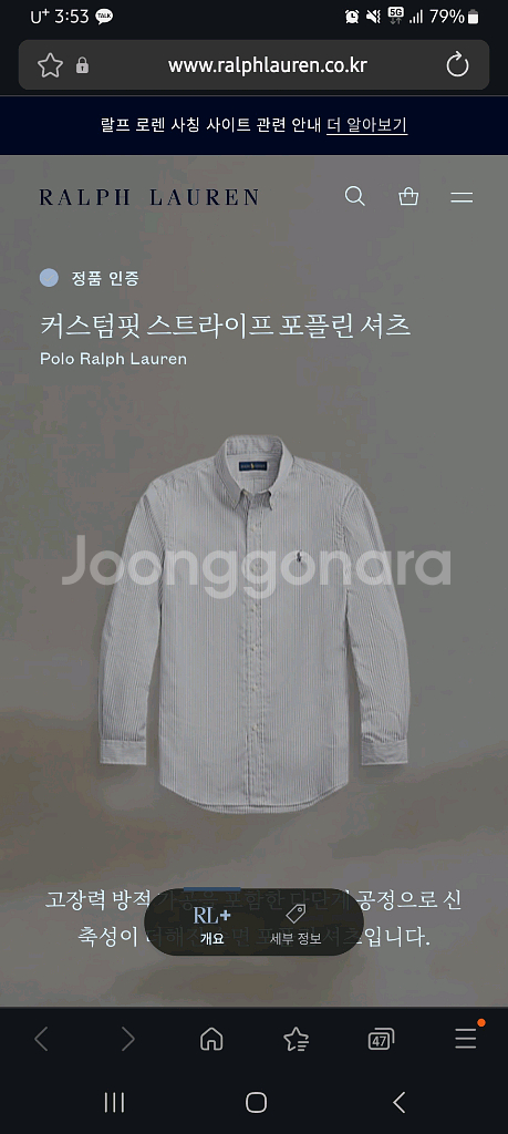 폴로 랄프로렌 드레스 셔츠 100~103--8