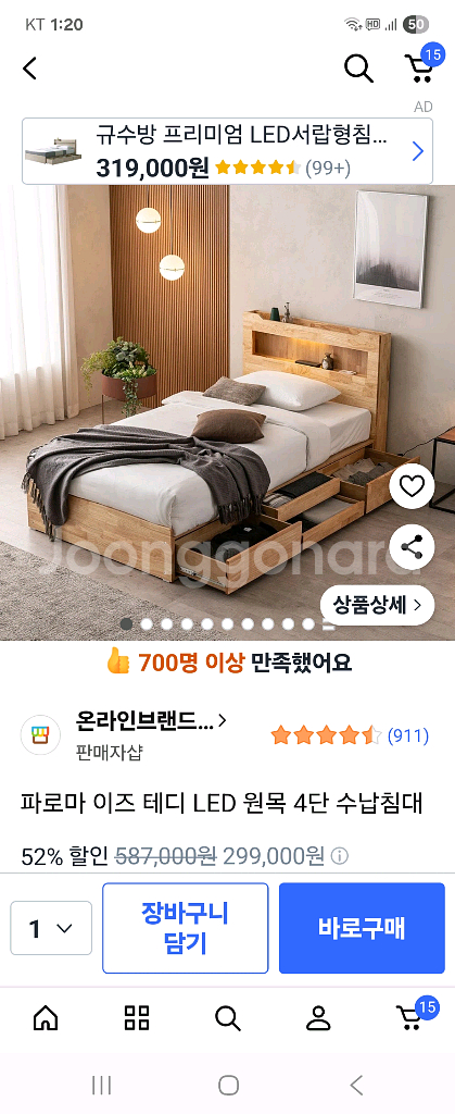 고급 싱글수납침대! S급 득템하세요--0
