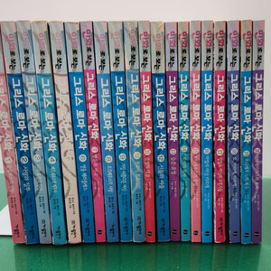 가나출판사-만화로 보는 그리스 로마 신화(전-20권/특A급)