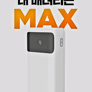 쿨린 MAX 대용량 보조배터리