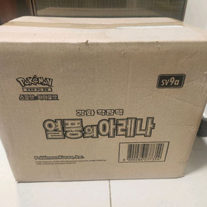 포켓몬 열풍