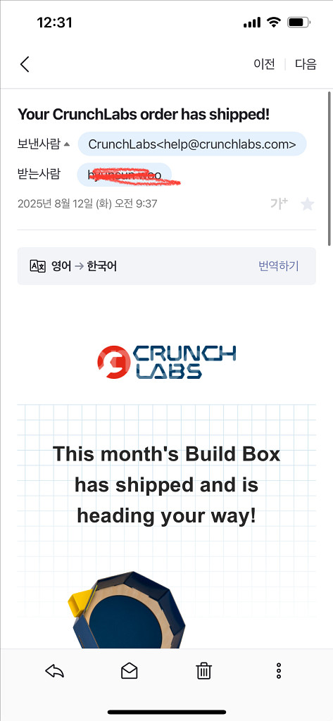 크런치랩스 빌드박스--1