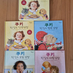 쿠키한입의수업 세트