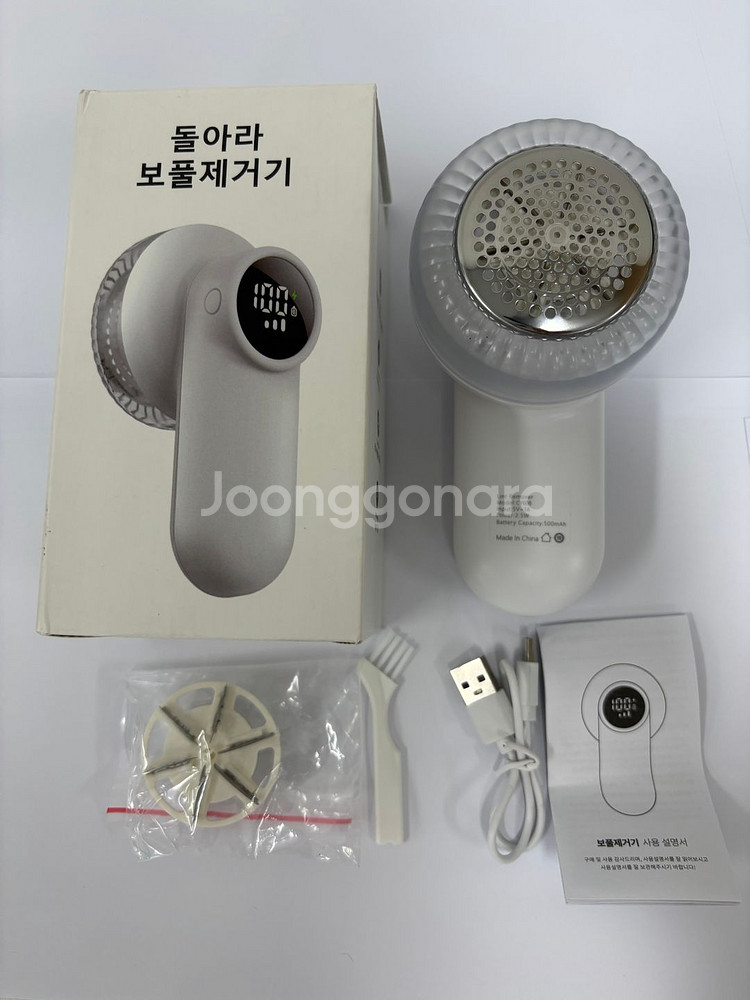 보풀제거기 미사용 새상품--0