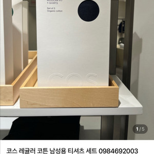 COS 코스 레귤러핏 남성용 티셔츠 3장 세트