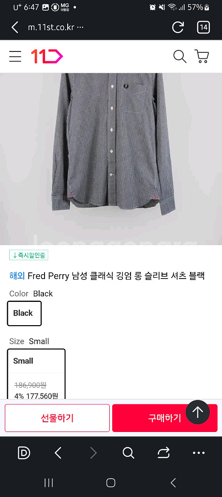 프레드페리 깅엄체크 셔츠 100~105--9