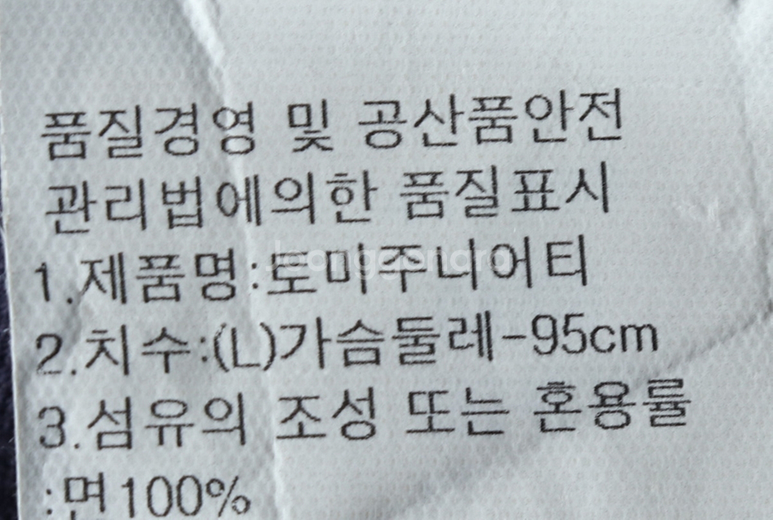 (L) 타미힐피거 긴팔티셔츠 네이비 올드스쿨--6
