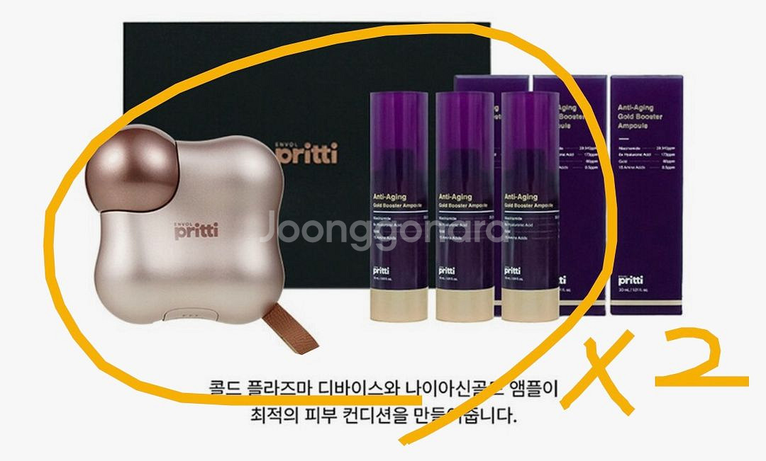 앙블쁘리띠 골드 플라즈마 (앰플3개포함) X2개 일괄--0