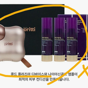 앙블쁘리띠 골드 플라즈마 (앰플3개포함) X2개 일괄