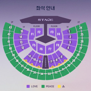 임영웅 / 11월 29일 / 1층 9구역 8열 /2매