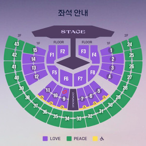 임영웅 / 11월 29일 / 1층 9구역 8열 /2매