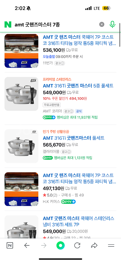 amt 굿 핸즈 마스터 쿡웨어 316ti 세트 팝니다--6