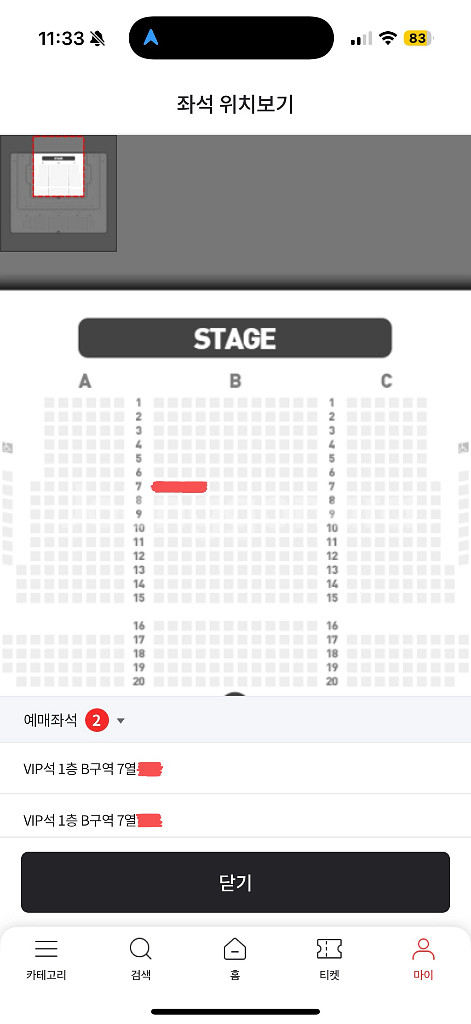 (옥주현) 뮤지컬 레드북 10/11(토) 6시반 두자리--0