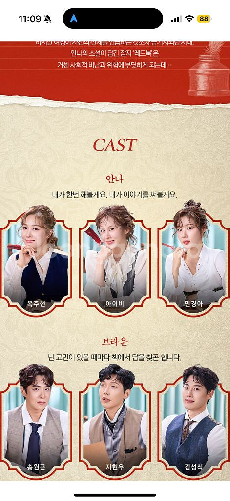 (옥주현) 뮤지컬 레드북 10/11(토) 6시반 두자리--1