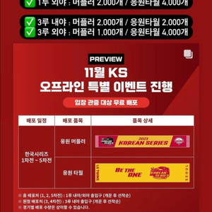 엘지트윈스 2023 코시 머플러 구합니다