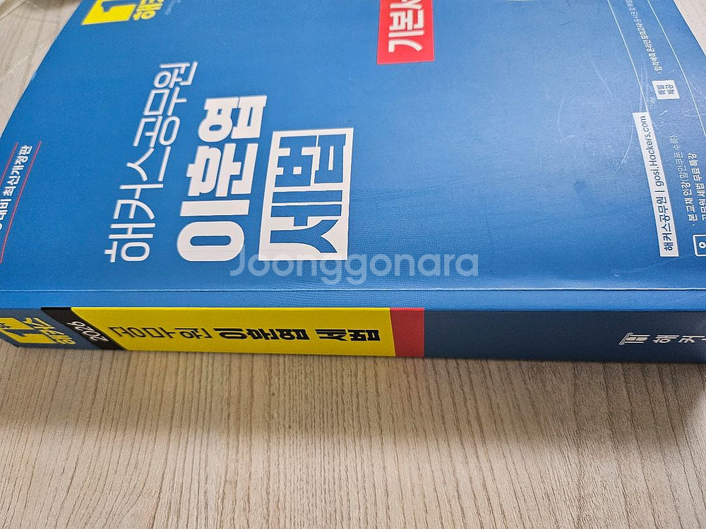 2026 이훈엽 세법 기본서 팝니다--1