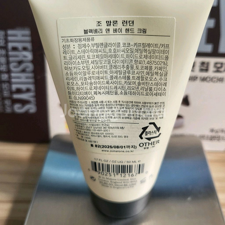 조말론 블랙베리 앤 베이 핸드크림--1