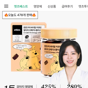 엣츠 강아지 오메가3