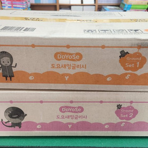 빨간펜-도요새 잉글리쉬Doyose story book