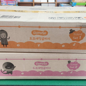 빨간펜-도요새 잉글리쉬Doyose story book