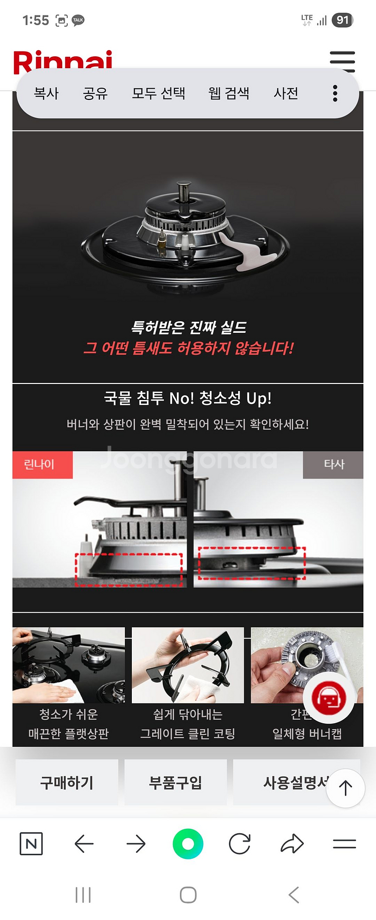 린나이 가스레인지 3구 (새상품)--2