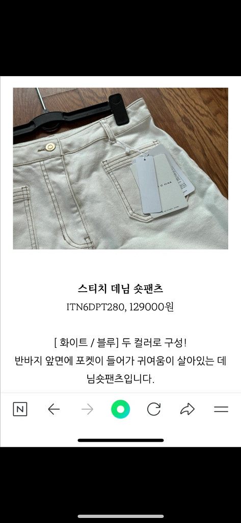 잇미샤 반바지 새상품--0