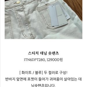잇미샤 반바지 새상품