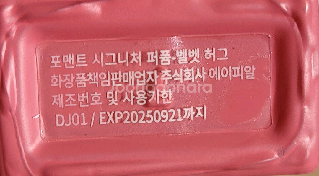 포맨트 시그니처 퍼퓸 벨벳허그 미니--1