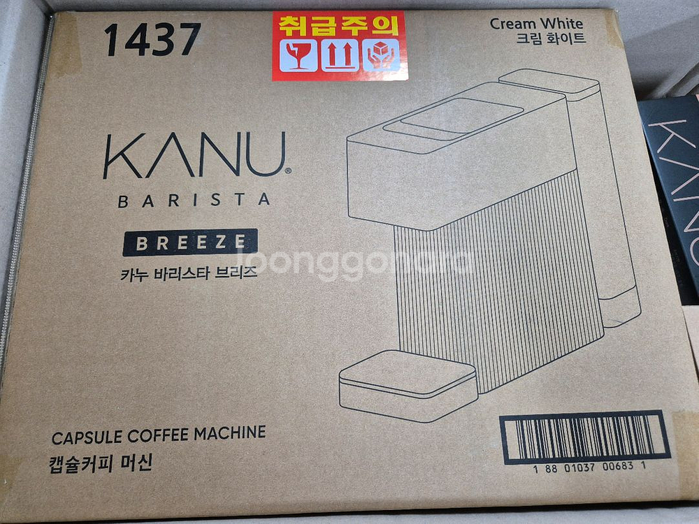 카누 바리스타 브리즈 캡슐 커피머신--0