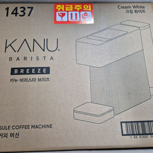 카누 바리스타 브리즈 캡슐 커피머신