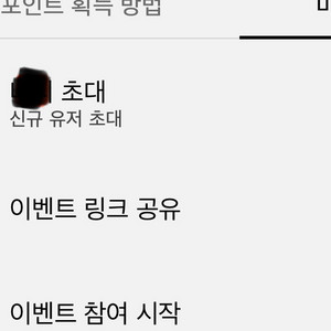 틱톡 신규가입 구매