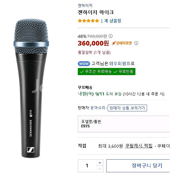 젠하이저 마이크--0
