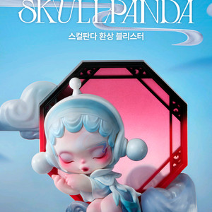 미개봉) 팝마트 스컬판다 환상 블리스터