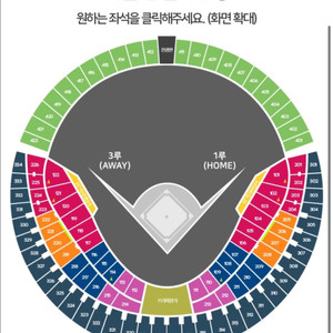 두산 엘지 중앙네이비 2연석 정가양도