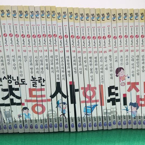 성우주니어-선생님도 놀란 초등사회뒤집기