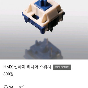 HMX 신하이 리니어 86개 스위치(저압) 키보드 스위