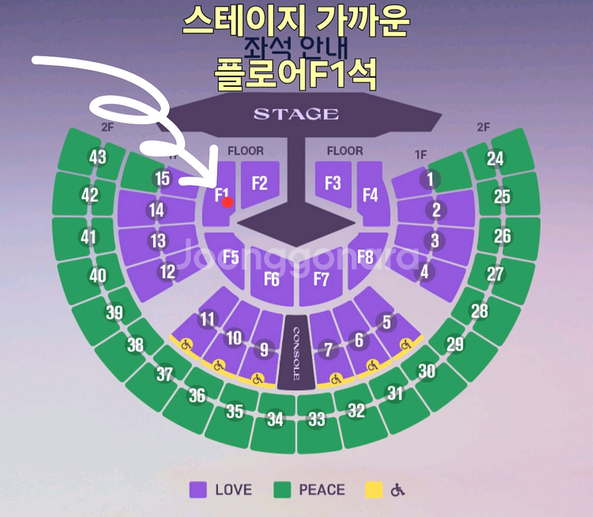 임영웅 서울콘서트 21일 플로어F1석 2연석--0