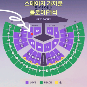 임영웅 서울콘서트 21일 플로어F1석 2연석