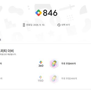 구글 플레이 포인트 구매 합니다!