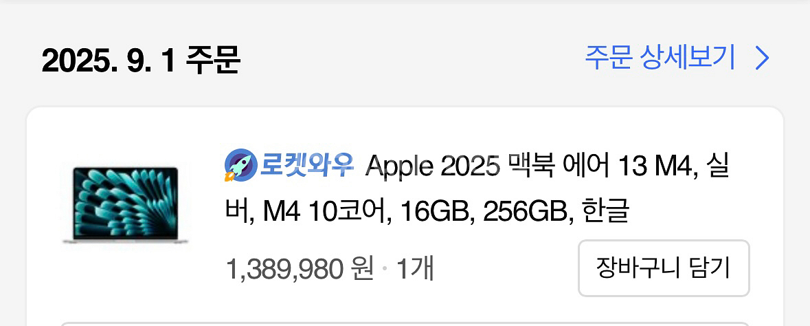 맥북 에어13 m4--2