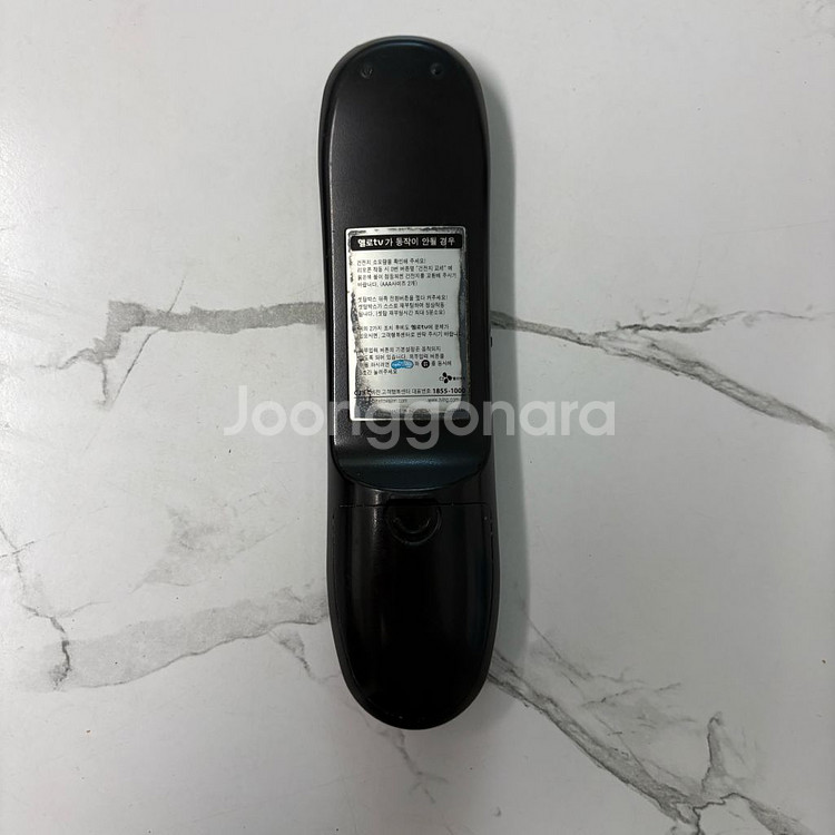 헬로TV 리모컨--1