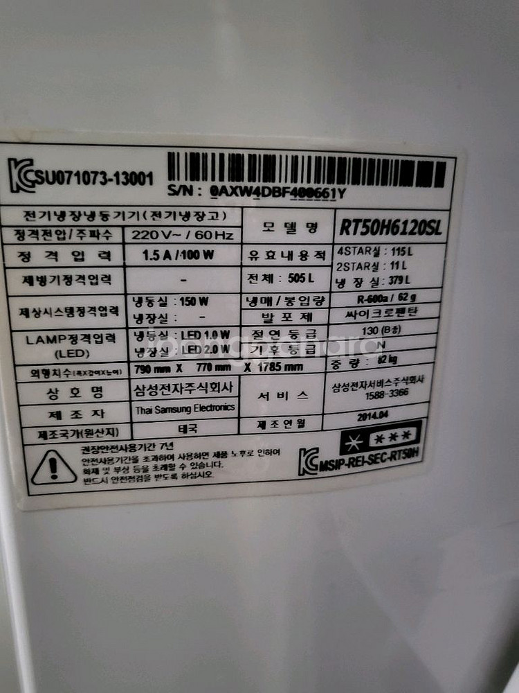 삼성 양문형 냉장고 RT50H6120SL--2