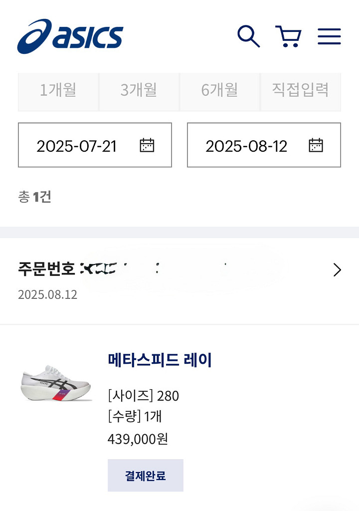 메타스피드 레이 280 팔아요--1