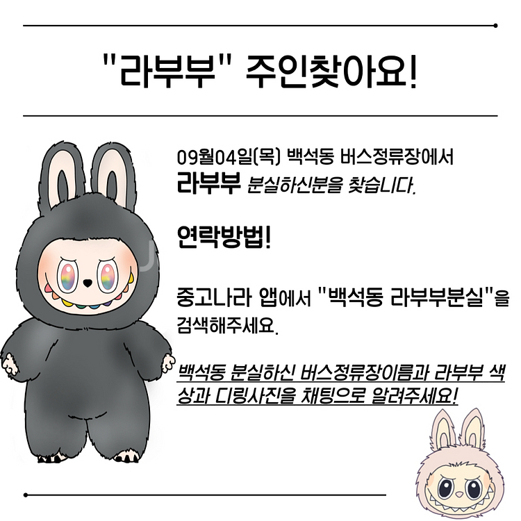 백석동라부부분실--0