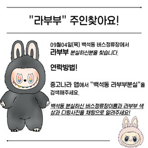 백석동라부부분실