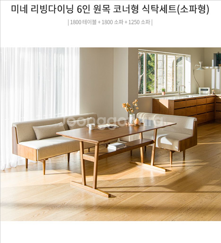 [레트로하우스] 원목 6인 다이닝 테이블+쇼파 SSS급--0
