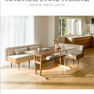 [레트로하우스] 원목 6인 다이닝 테이블+쇼파 SSS급