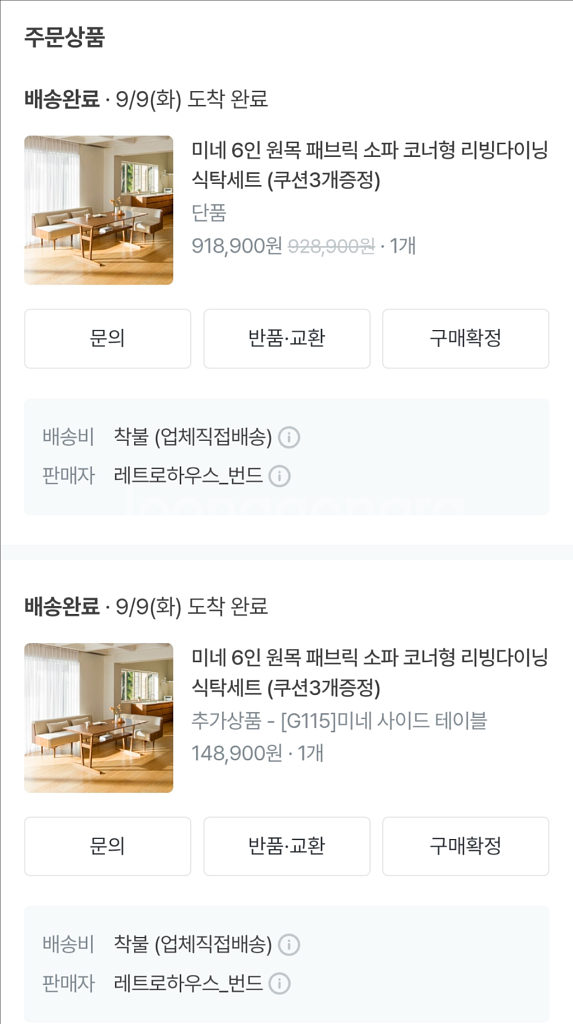 [레트로하우스] 원목 6인 다이닝 테이블+쇼파 SSS급--6
